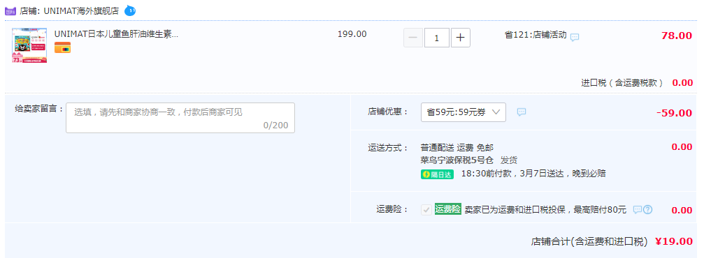 临期特价！日本进口 Unimat Riken 儿童草莓味鱼肝油维生素软糖 90粒19元包邮包税（需领券）