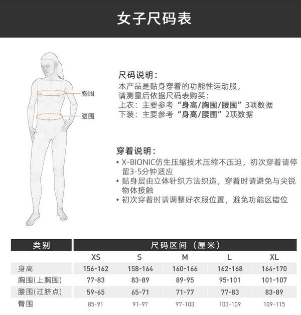 XS码，X-Bionic Energizer 4.0 激能系列 女士压缩衣圆领长袖T恤新低378.05元（天猫981元）