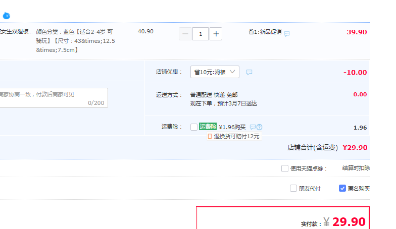 PAW PATROL 汪汪队立大功 儿童初学者趣玩滑板29.9元包邮（需领券）