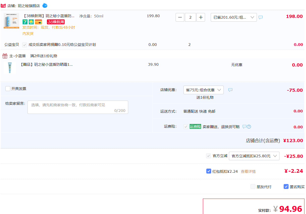 RE:CIPE 玥之秘 小蓝盾 水盈防晒精华乳 SPF50+ 50mL*2 送15ml*2件97.2元包邮（49元/件）