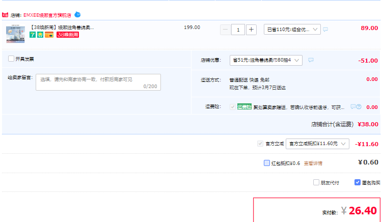 EMXEE 嫚熙 婴儿成人干湿两用独角兽绵柔巾80抽*4包新低26.4元包邮（双重优惠）