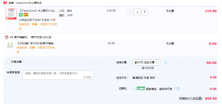 CLASSY·KISS 卡士 无添加原味风味发酵酸奶 110g*18杯 赠酸奶85g*2袋59.9元包邮（需领券）