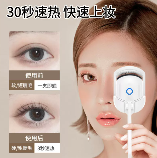优远 电烫睫毛夹19.9元包邮（需领券）