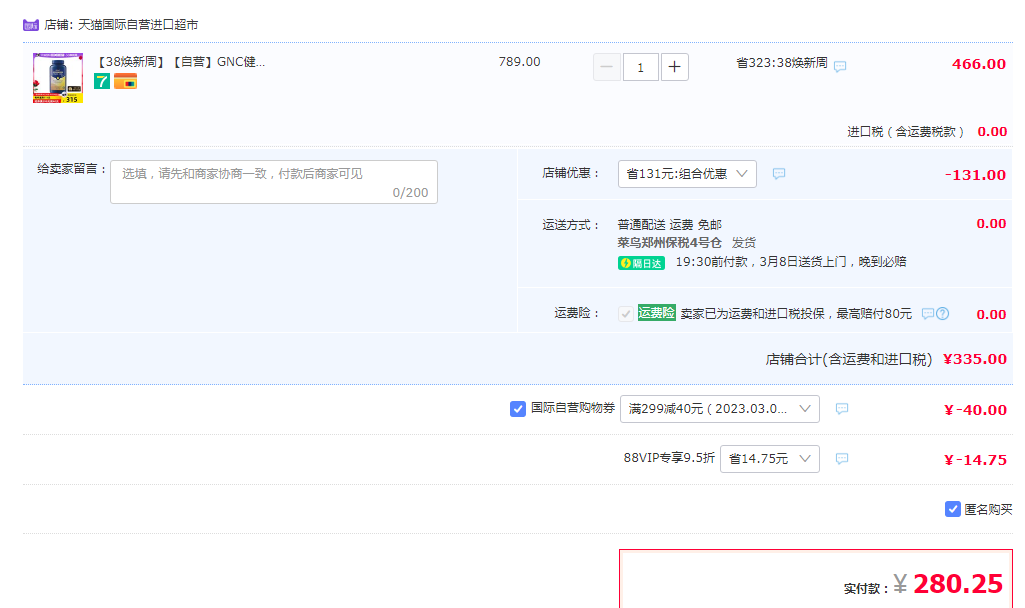 高纯度五星鱼油，GNC 健安喜 Omega-3四倍冠军鱼油240粒新低280.25元包邮包税（多重优惠）