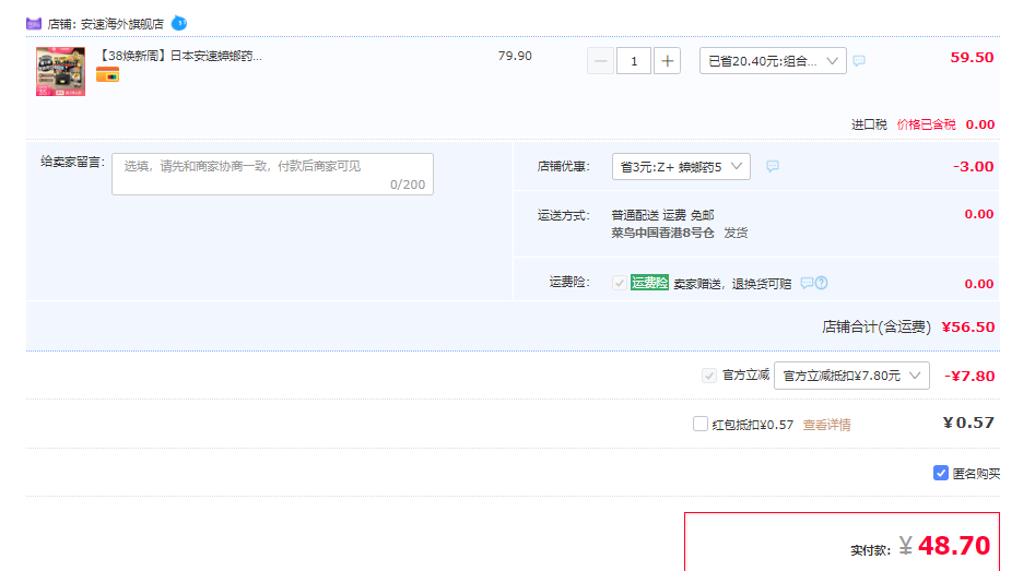 效果持续1年！ARS 安速 小黑帽 环保无毒蟑螂屋12枚48.7元包邮包税（需领券）