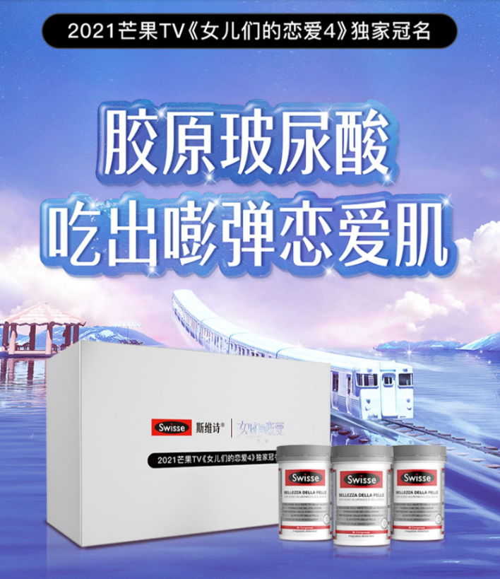 Swisse 医美级口服玻尿酸胶原蛋白水光片 30片217.55元包邮（双重优惠）