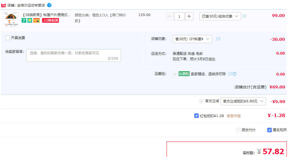 佑游 户外全自动帐篷新低59.1元起包邮（双重优惠）