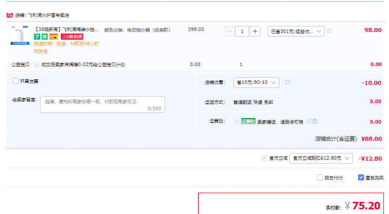 Philips 飞利浦 小白豚系列 电动抽水器 AWP172075元包邮（双重优惠）