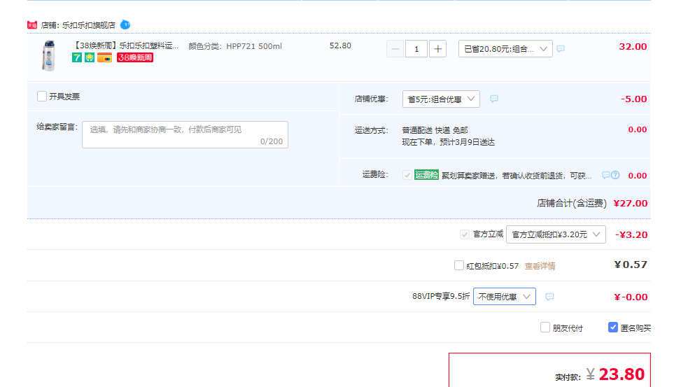 1678074661620405.png LOCK&LOCK 乐扣乐扣 塑料运动水杯 500ml/700ml新低23.8元包邮(需领券)