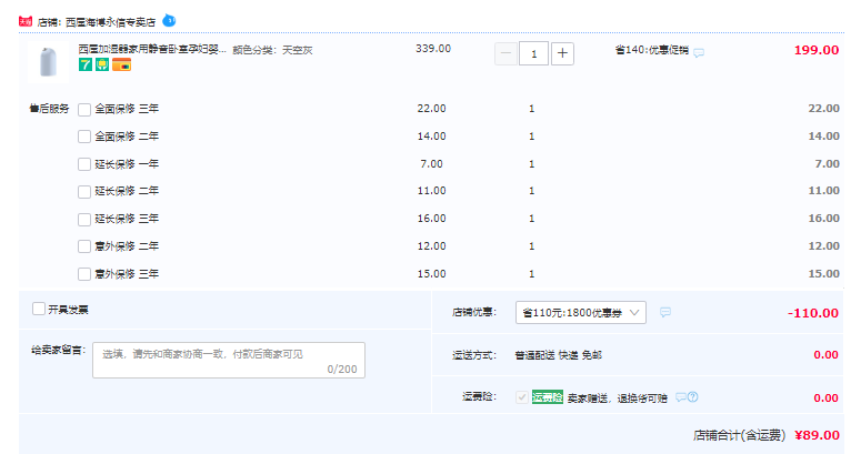 Westinghouse 西屋 ins超火迷你高颜值加湿器WHU-1800 多色新低89元包邮（需领惠券）