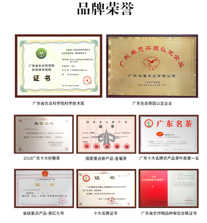 广东茶科所品牌，鸿雁 英德绿茶一级袋装250g新低22.9元包邮（双重优惠）