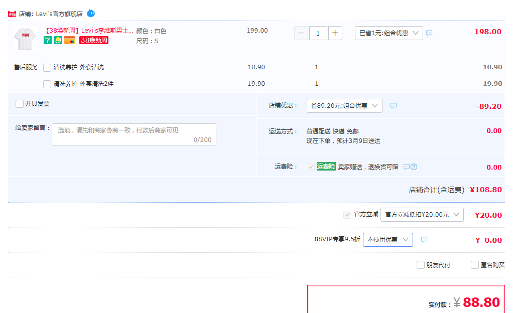 levi's 李维斯 2023春夏情侣款LOGO印花纯棉短袖T恤 17783-019788.8元包邮（双重优惠）