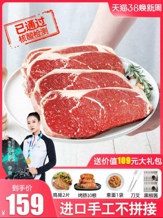 已通过核酸检测，绝世 澳洲 原肉整切牛排套餐 1300g共10块 赠109元大礼包138元顺丰包邮（双重优惠）