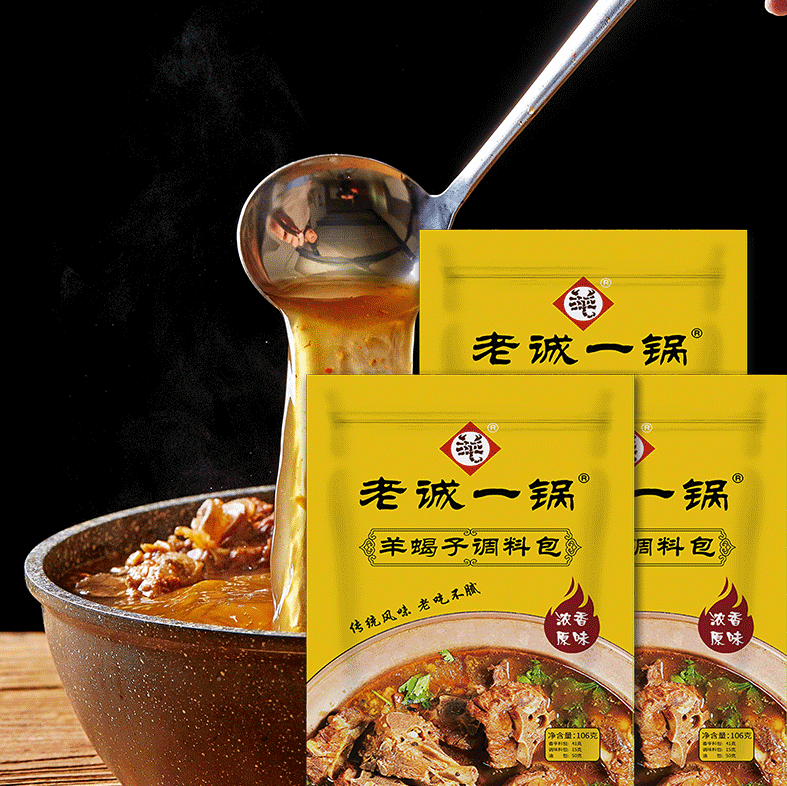 <span>白菜！</span>老诚一锅 羊蝎子料包调味包 8袋装新低60.1元包邮（需领券）