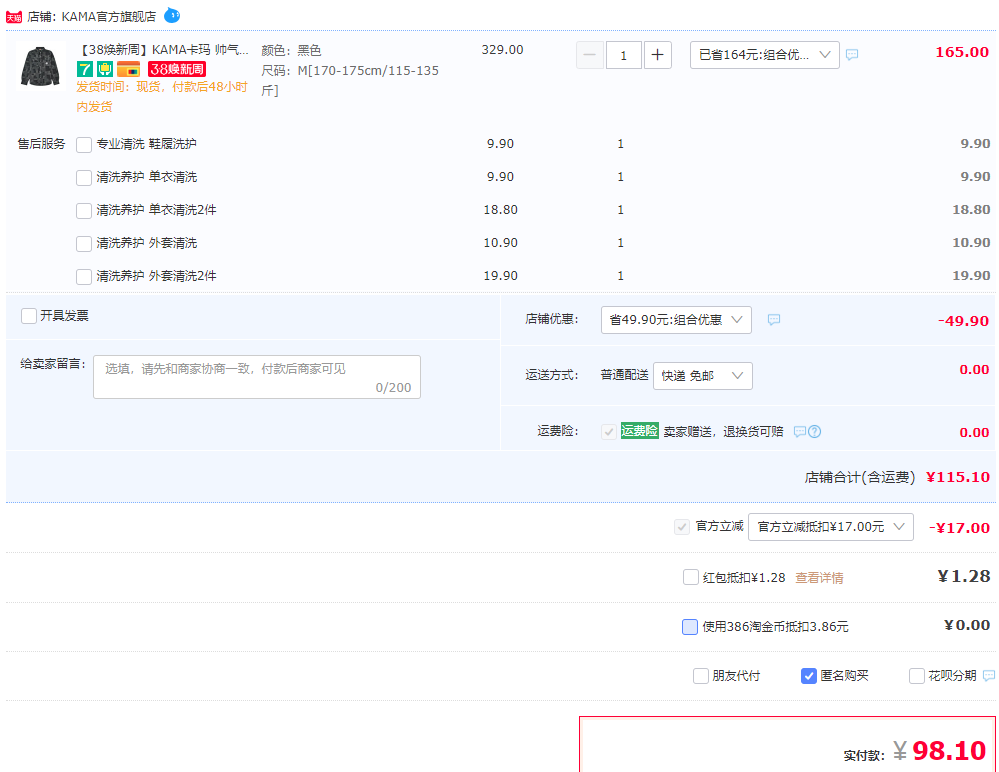 商场同款，KAMA 卡玛 情侣款翻领棋盘格撞色牛仔衬衣 2色新低98元包邮（双重优惠）