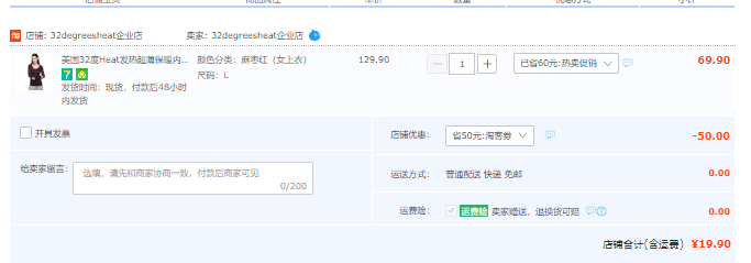 美国32 degrees heat 男女款修身低领超薄蓄热保暖内衣19.9元包邮（需领券）