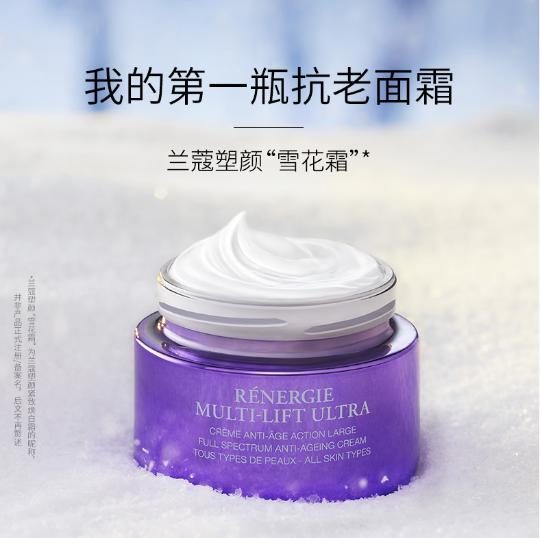 Plus会员，LANCOME 兰蔻 塑颜紧致焕白霜 50ml 赠15ml*3644元包邮（双重优惠）
