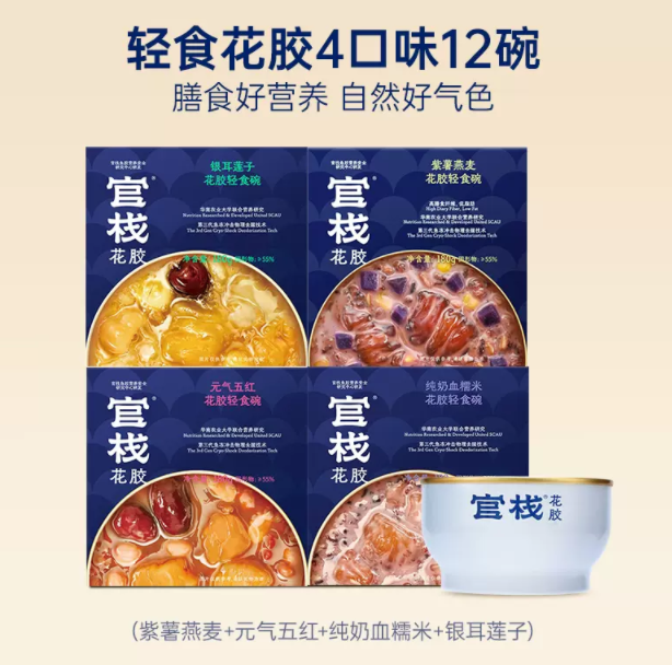 官栈 即食花胶粥 4种口味 180g*12碗405.38元包邮（双重优惠）