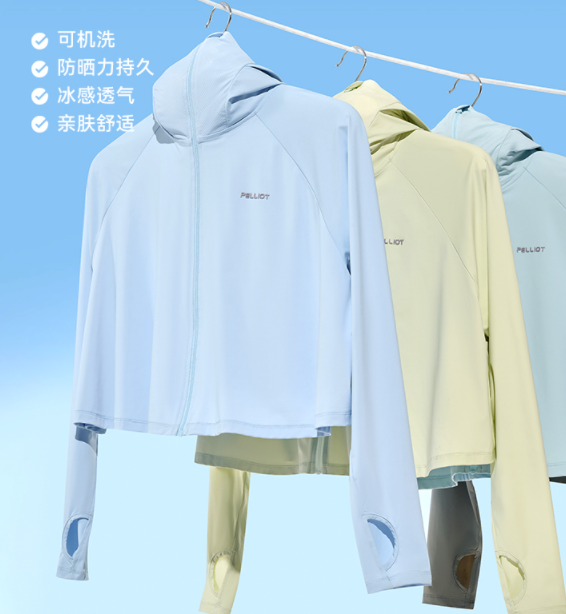 pelliot 伯希和 小光盾防晒衣 多色99元包邮（需领券）