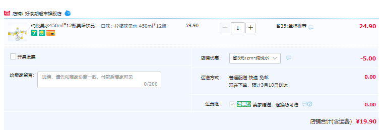 可口可乐 纯悦 无糖果水450ml*12瓶新低19.9元包邮（需拼购）