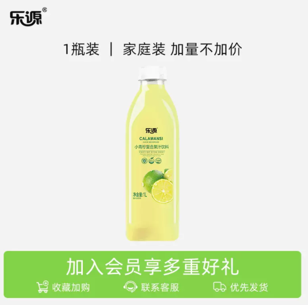 乐源 小青柠汁 多口味 1L*2件19.25元包邮（双重优惠）