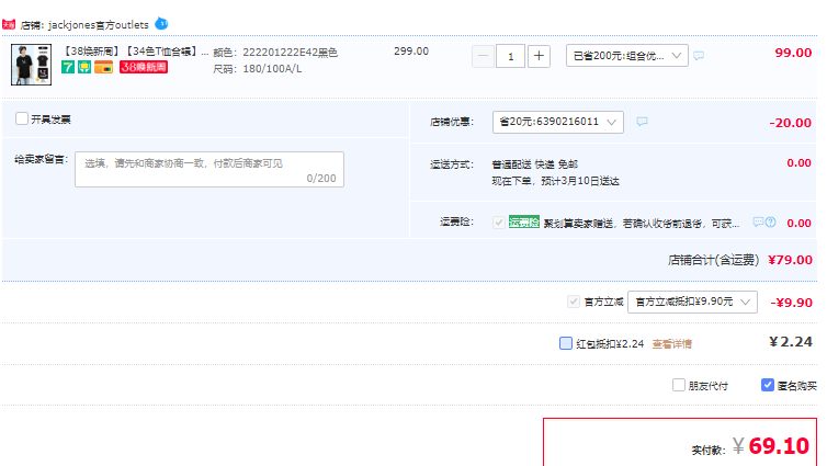 Jack Jones 杰克琼斯 男士34色T恤合辑69元包邮（双重优惠）