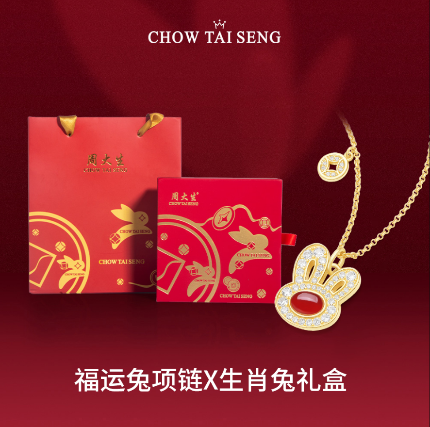 Chow Tai Seng 周大生 福运红玛瑙兔生肖纯银项链169元包邮（双重优惠）