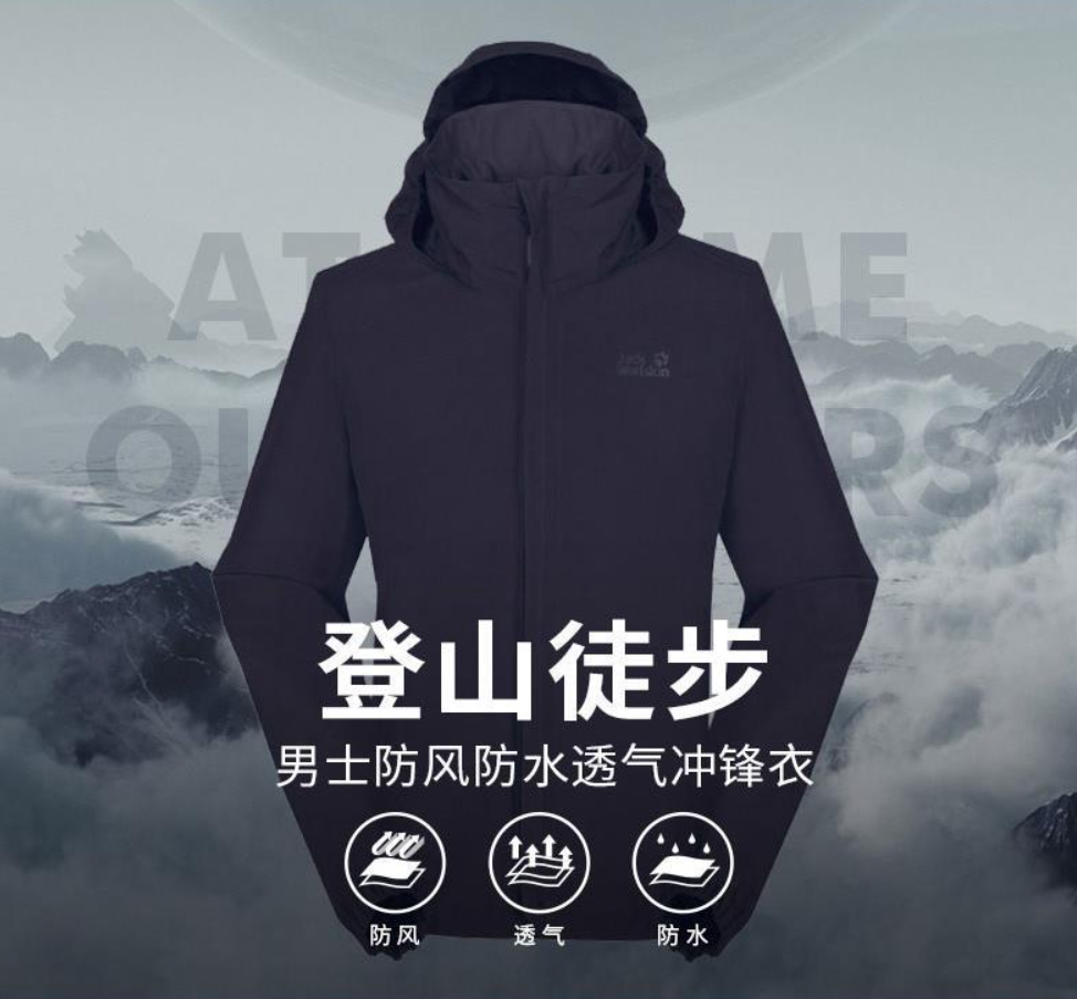 Jack Wolfskin 狼爪 Stormy Point 男士防风防水透气冲锋衣 1111141416.19元