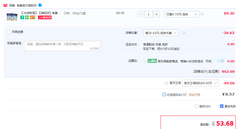 Nestlé 雀巢 爱思培 高锌高钙学生营养奶粉 350g*2袋53.68元包邮（双重优惠）