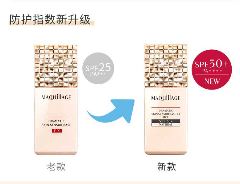 <span>白菜！</span>SHISEIDO 资生堂 MAQuillAGE 心机彩妆 星魅光控妆前乳 SPF50+/PA++++  25ml*2支新低149元包邮（74.5元/支）