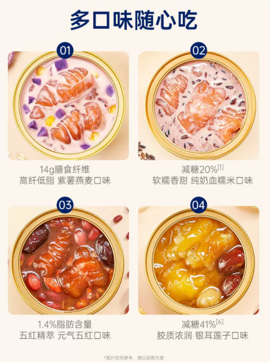 官栈 即食花胶粥 4种口味 180g*12碗405.38元包邮（双重优惠）