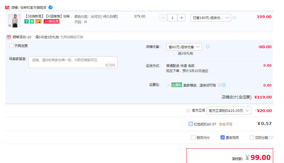 pelliot 伯希和 小光盾防晒衣 多色99元包邮（需领券）