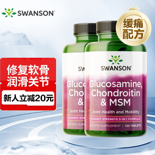 Swanson 斯旺森 高强度3合1葡萄糖胺+软骨素+MSM  120片*2瓶68.82元包邮包税（需领券）