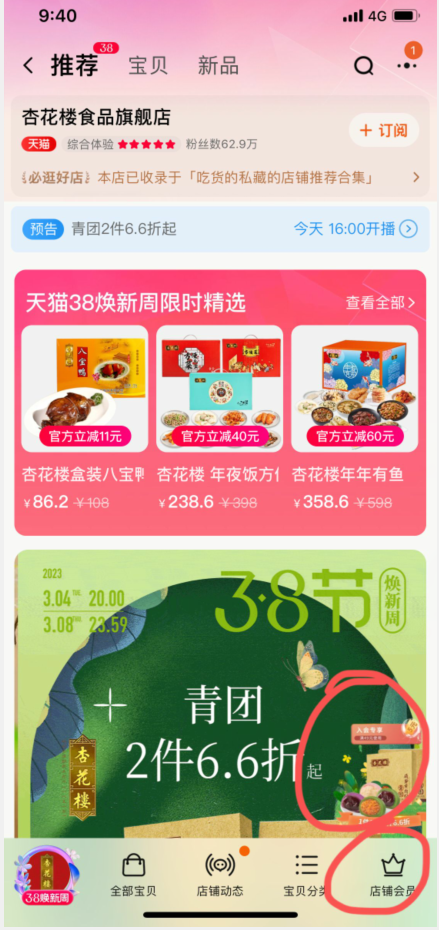 中华老字号，杏花楼 豆沙/咸蛋黄肉松青团 280g*2盒*2件47.8元包邮（11.95元/盒）