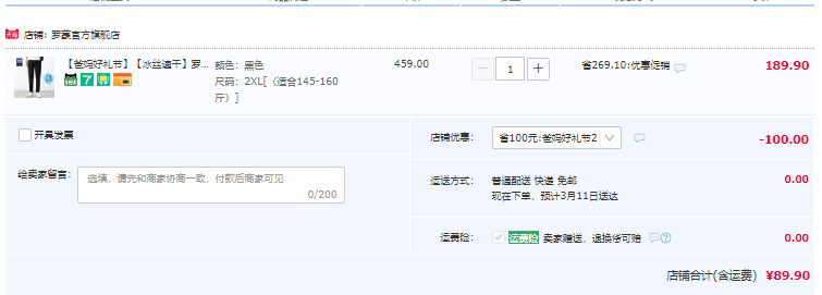 罗蒙 2023夏季薄款男士冰丝速干休闲运动卫裤 3色89.9元包邮（需领券）