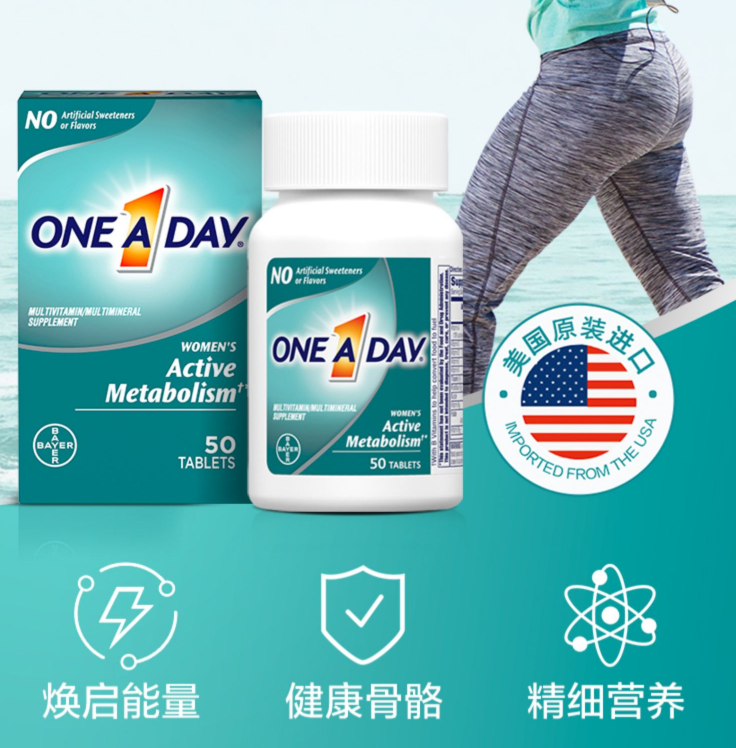 德国拜耳 ONE A DAY 女士新陈代谢复合维生素 50粒68.72元包邮包税（双重优惠）