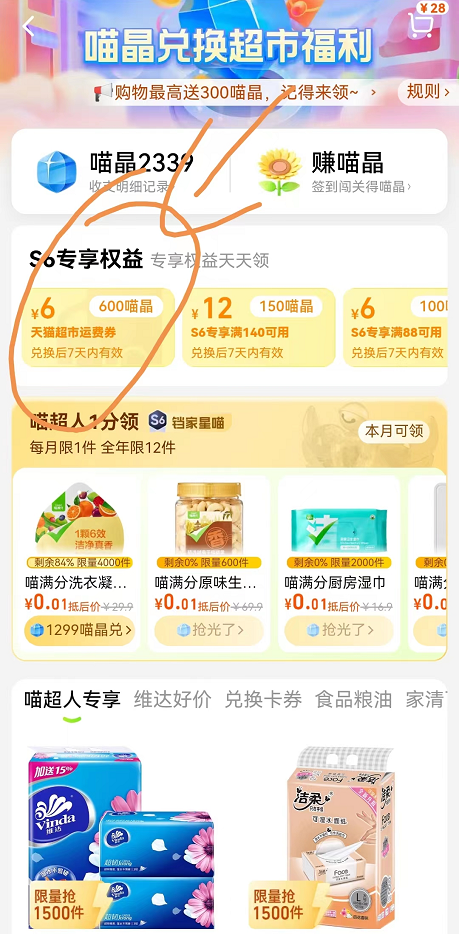 德芙 MMS豆 牛奶花生夹心巧克力 270g桶装22.9元包邮（返2元猫超卡后）