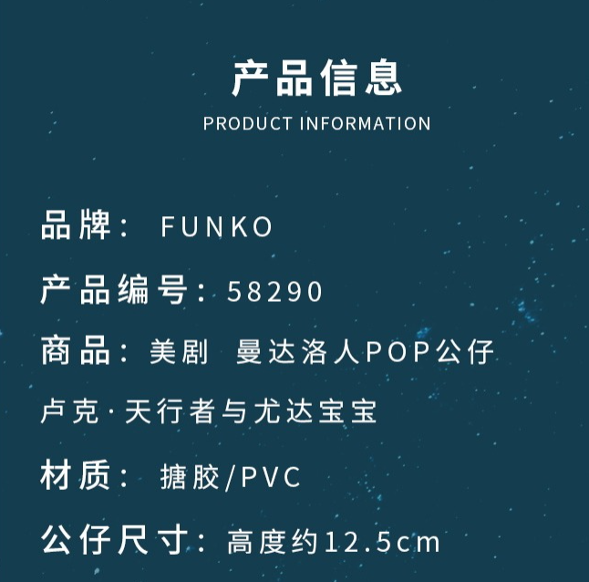 Funko POP  《曼达洛人》 手办公仔 - 卢克·天行者与尤达宝宝 5829038.27元（天猫旗舰店108元）