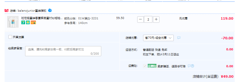 清仓低价，Baleno junior 班尼路 男童/女童纯棉童趣印花短袖T恤 2件（100~150码）多款49元包邮（24.5元/件）