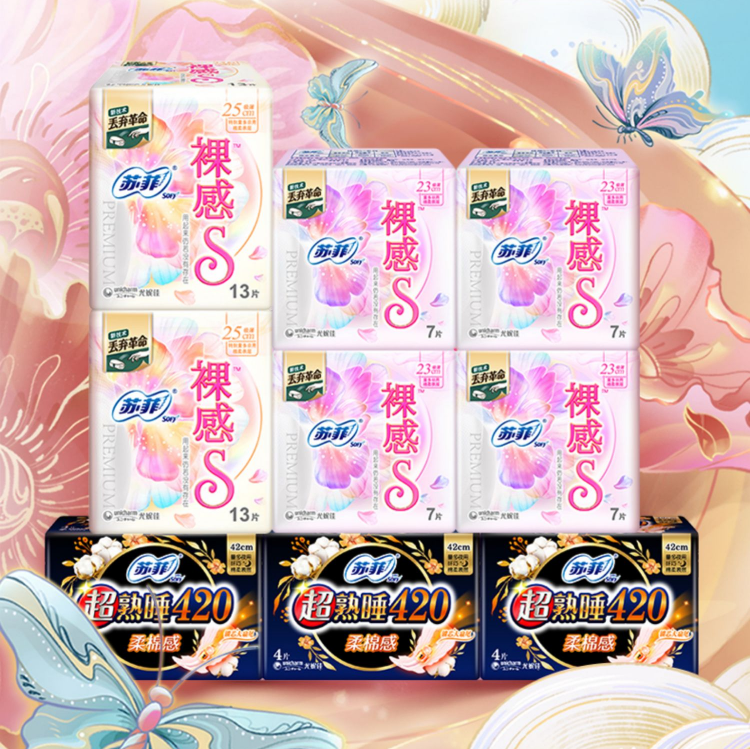 苏菲 裸感S超薄姨妈巾日夜66片组合装+赠14片 共80片64.7元包邮（需领券）
