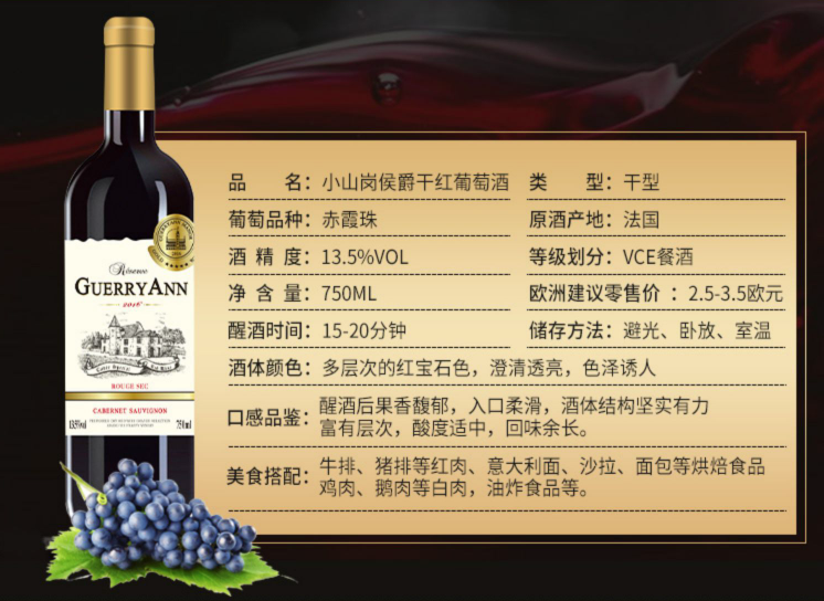 法国原酒进口，Guerryann 歌瑞安 小山岗侯爵干红葡萄酒750mL*6瓶89元包邮（需用券）