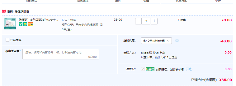 winner 稳健 3D立体莫兰迪高颜值防护口罩 独立装 30只/盒*2件38元包邮（19元/件）