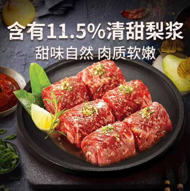 希杰 大喜大 烤肉酱腌制料*6袋19.9元包邮（需领券）