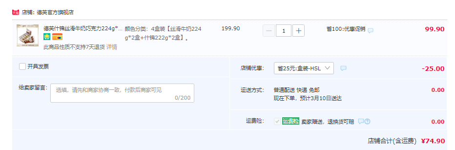 Dove 德芙 什锦巧克力排块 224g*4盒74.9元包邮（需领券）