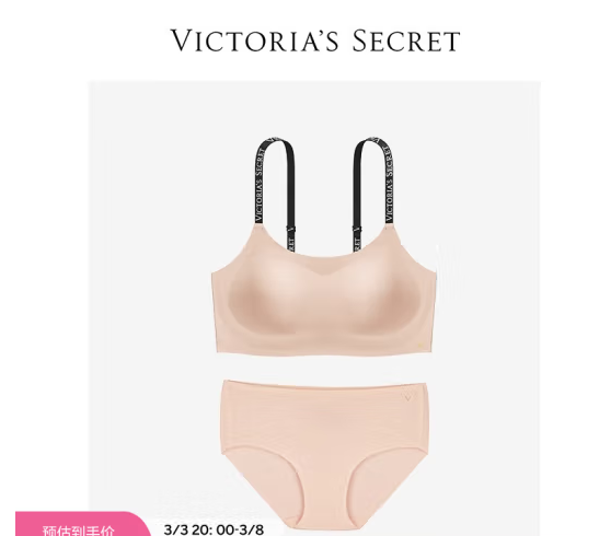 VICTORIA'S SECRET 维多利亚的秘密 王楚然同款 果冻条小背心无钢圈文胸+内裤套装188元包邮