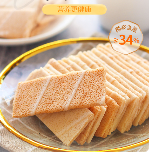 88VIP会员，最爱椰子味 海南特产 南国 椰香薄饼160g*4盒28.4元包邮（双重优惠）