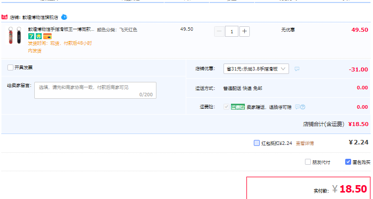 敦煌博物馆 X 王一博同款 伎乐天/极乐系列 文创手指滑板钥匙扣挂饰18.5元包邮（需领券）