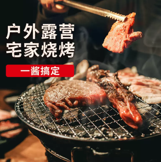 希杰 大喜大 烤肉酱腌制料*6袋19.9元包邮（需领券）