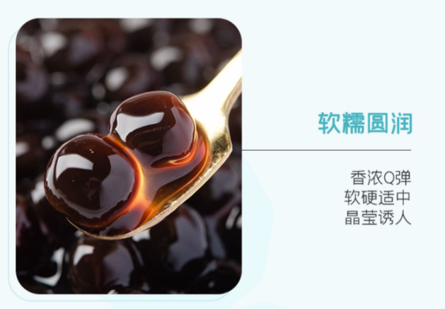 百钻 快煮珍珠粉圆500g6.91元包邮（需领券）