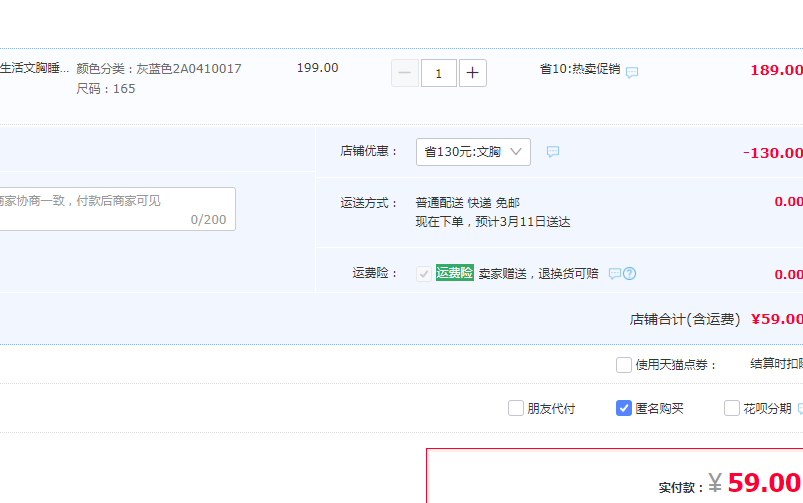 断码清仓，Maniform 曼妮芬 棉质生活文胸舒适文胸/背心等 50款可选59元包邮（需领券）